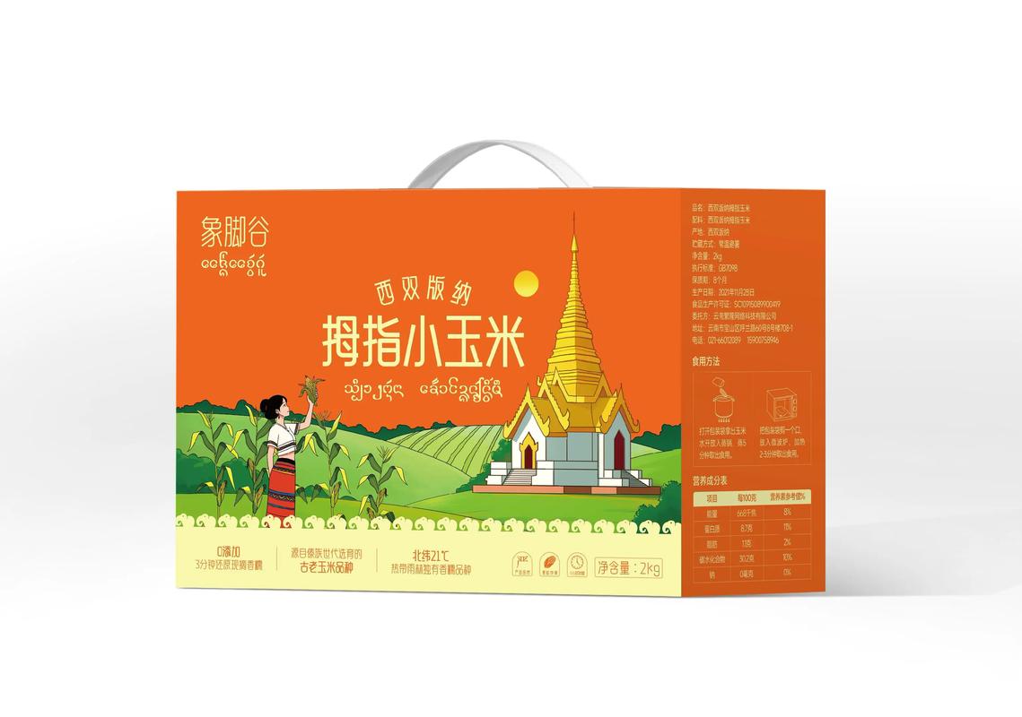 农产品包装设计.客户认可的才是真的好包装#农产品包装设计 #